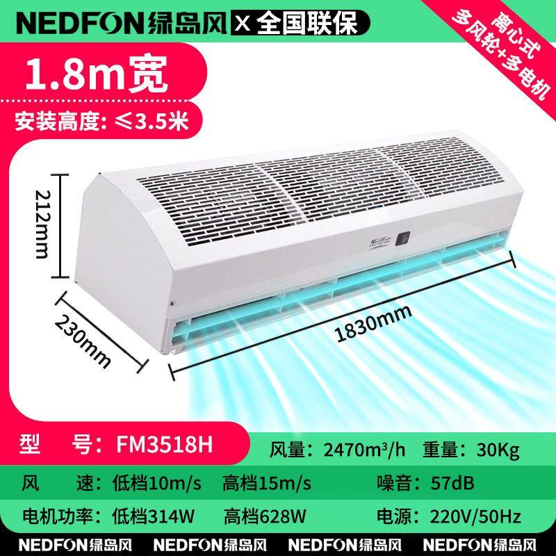 Green Island Style Air Curtain Commercial Mute 0.9 Elevator 1.2 Shop 1.5 Air Curtain 1.8/2 M Restaurant Entrance