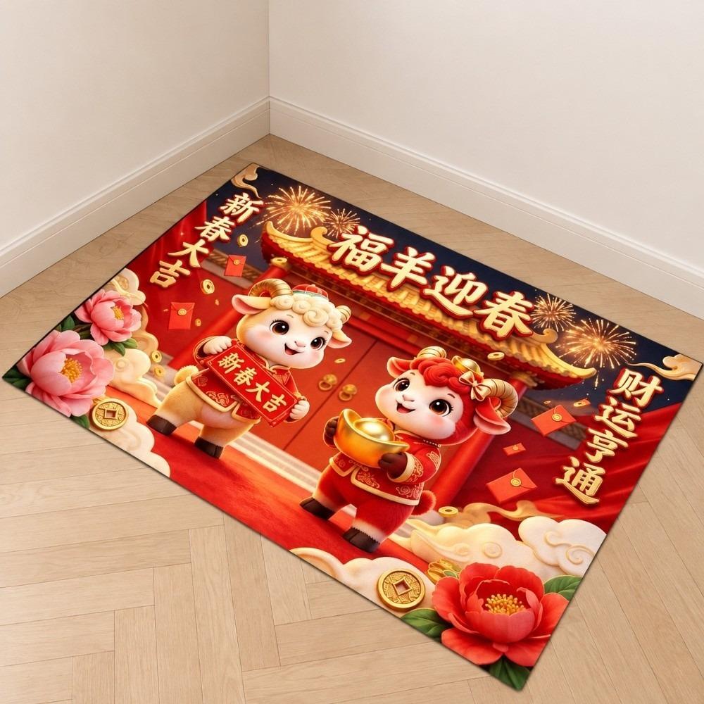 Cartoon 2027 New Year Anti Slip Mat Blessing Words Sheep Door Mat Lunar New Year