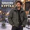 Теплая рабочая куртка в винтажном стиле с флисовой подкладкой для мужчин, ветровка с отложным воротником из шерпы на молнии, многокарманная, ветрозащитная верхняя одежда для осени, зимы, на каждый день