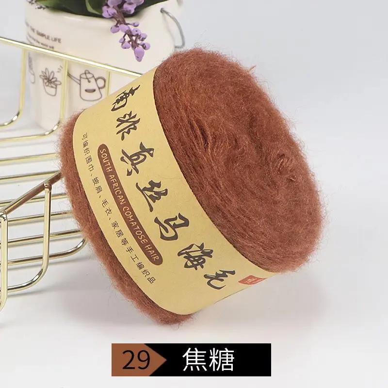 Silk Pony Hair Wool Yarn Hand Knitted DIY Fine Wool Yarn Plush Yarn Hook Shawl Scarf Sweater Yarn Cashmere Yarn
