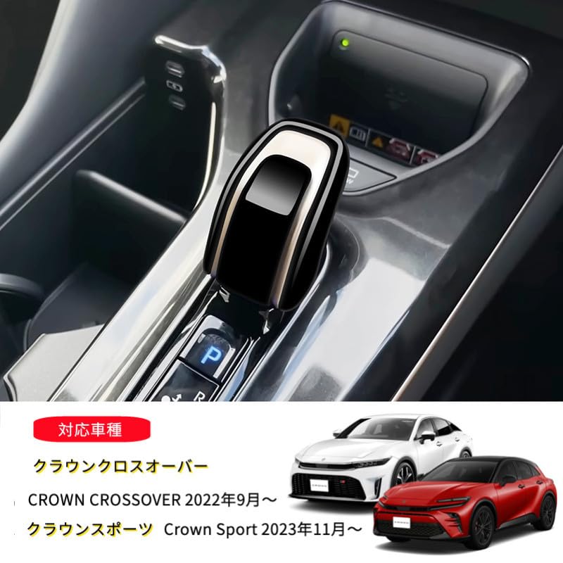 AKUSESARI Toyota New Crown Crown Crossover Crown Sport Exclusive Крышка ручки переключения передач Крышка ручки переключения передач Детали интерьера Нарядные, предотвращают царапины от ногтей