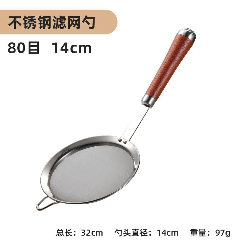80 меш Скиммер-сито из нержавеющей стали с длинной деревянной ручкой Кухонный фильтр для растительного масла Сито для сока Фритюрница Ковш