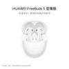 Беспроводные наушники Huawei FreeBuds 5 с шумоподавлением