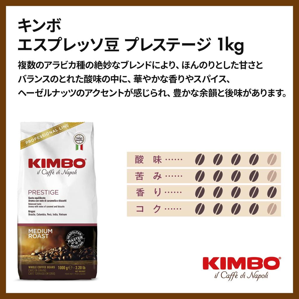 Kimbo Премиальные итальянские зерна для эспрессо (Средняя обжарка, 70% Арабика, 30% Робуста), 1кг