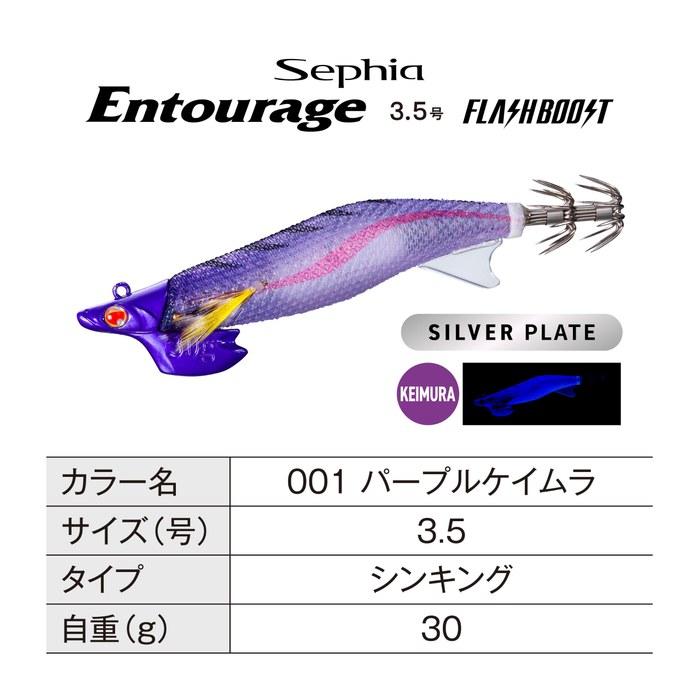Shimano Cephia Antraage 3.5 Flash Boost QT-X35Z 001 Purple Camo