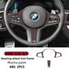 Для BMW 5 серии G30 G31Кнопка на руле декоративная рамка украшение интерьера модификация украшения