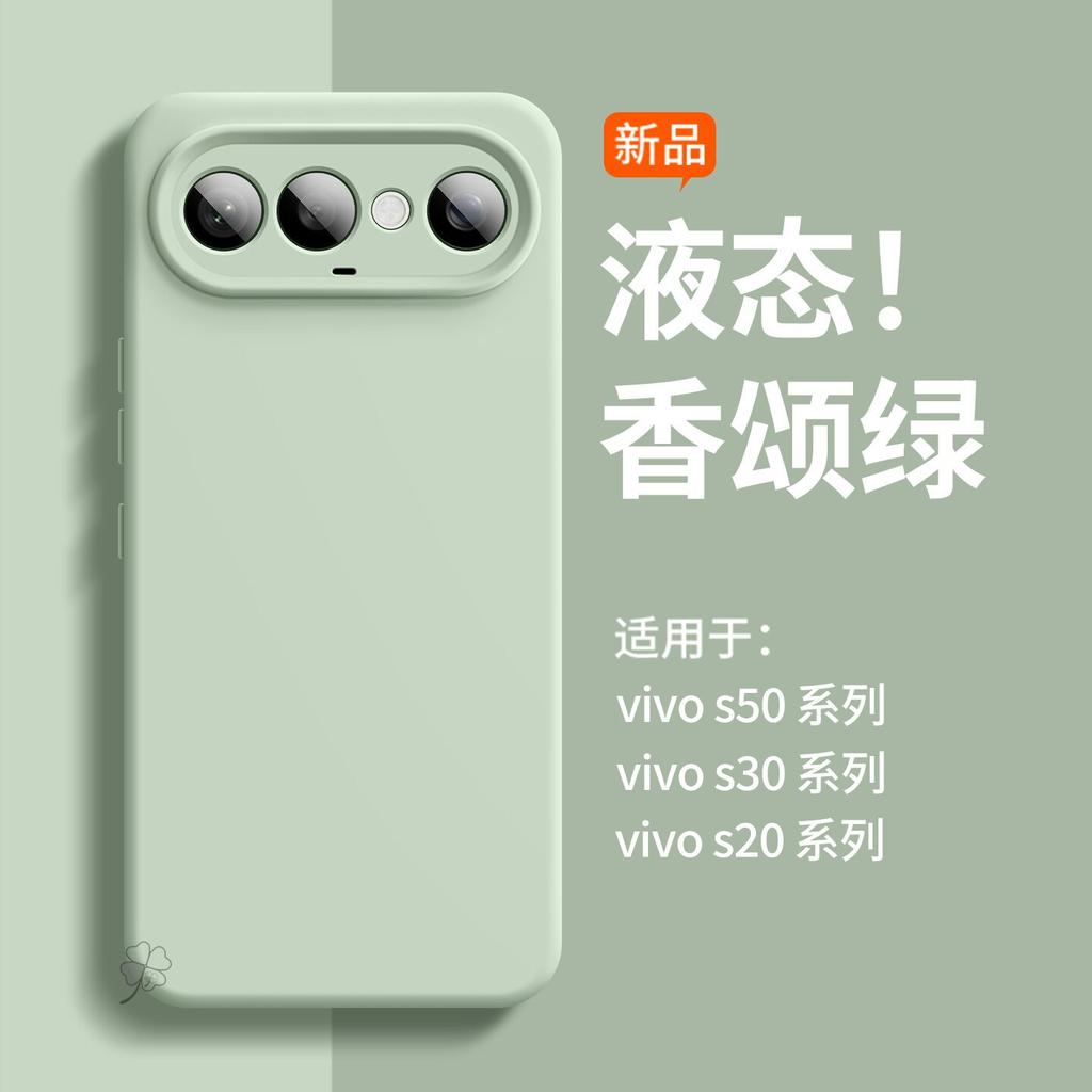 Чехол для мобильного телефона Fox fruit подходит для vivos50promini, новый жидкий силикон s30 задний ремешок-мессенджер s20pr