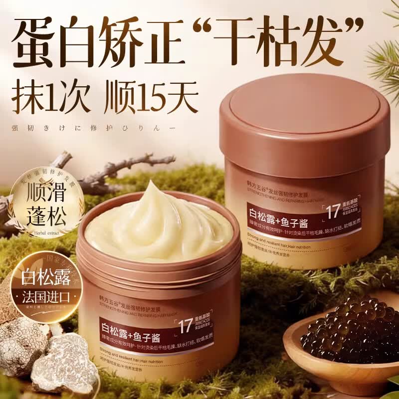 White Truffle Caviar Hair Mask