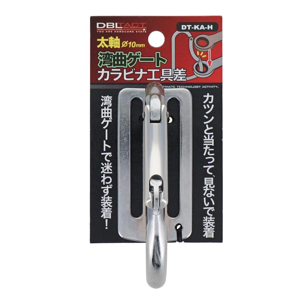 Sankyo Corporation DBLTACT Curved Gate Carabiner Tool Difference Silver DT-KA-H