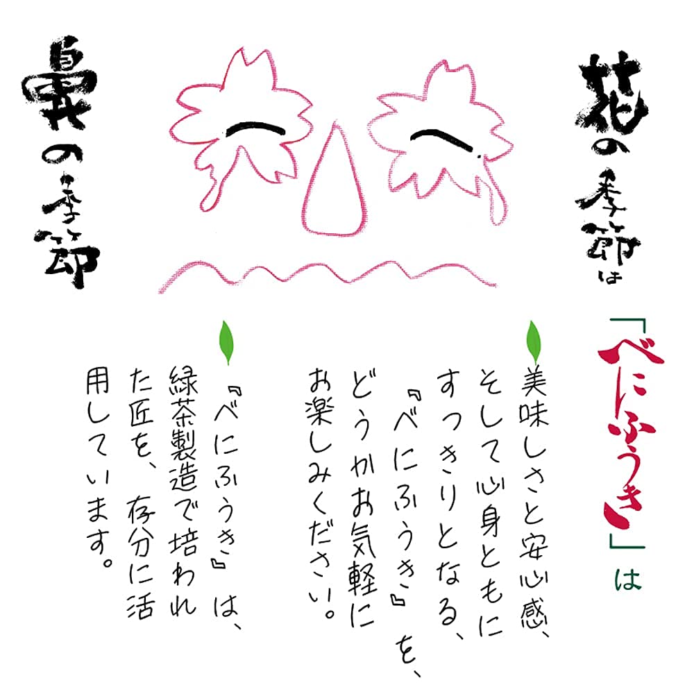 Wakaen Benifuuki 80g Authentic Kagoshima Product Not for Sale Comes with Pack Steamed Kagoshima Tea Benifuki Japanese Tea Health Tea Green Tea Leaf