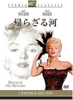 DVD OTTO PREMINGER River of No Return FXBQC5139 Japan Movies DVD Used