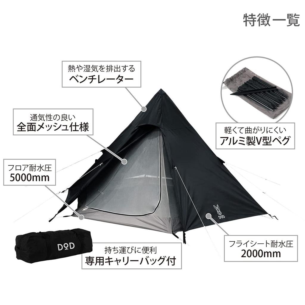 Dod Одностоечная палатка S для 3 человек, простое хранение [компактная и сборная] T3-44-BK