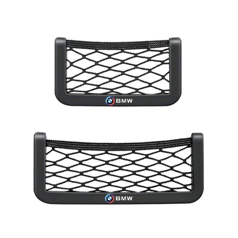 New Hots E60 Car Organizer Storage Bag Auto Paste Net Pocket Phone Holder For Bmw 50TH M Performance M3 M5 M6 F01 F20 F10 F13 F