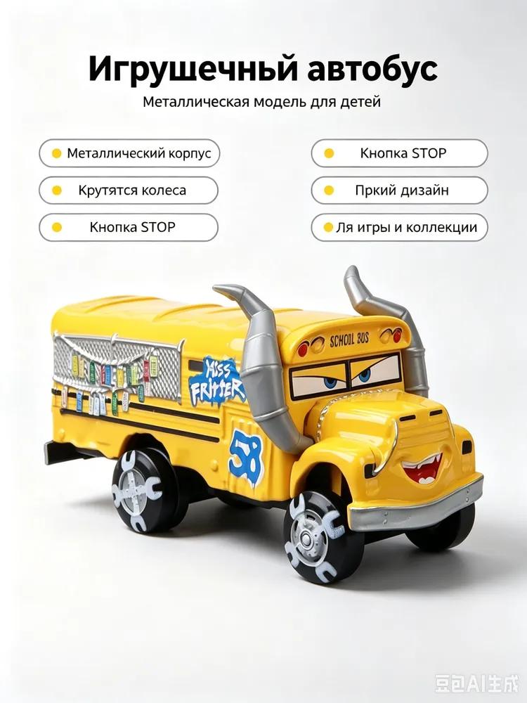 Toy Car 1 / 55