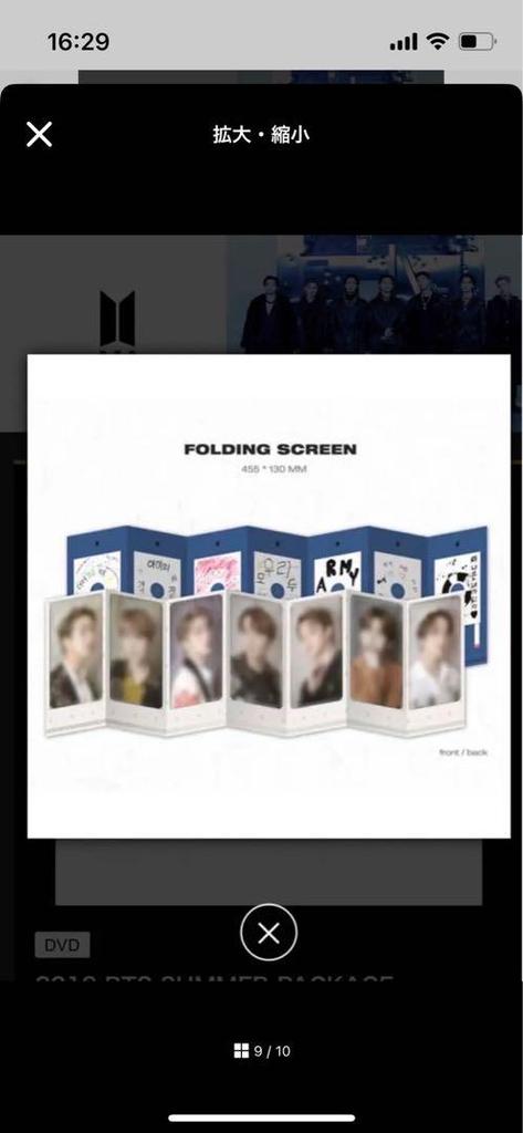 [Б/У] ЛЕТНИЙ ПАКЕТ BTS