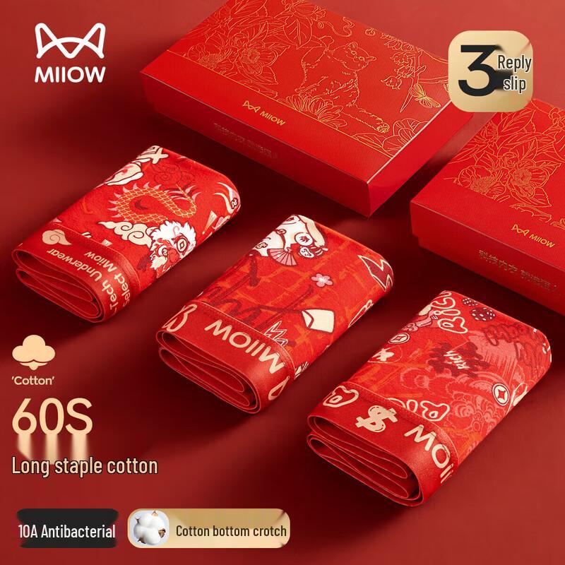 Mao Ren Men's Lucky Red Underwear