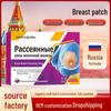 Русский Пластырь для облегчения и ухода за грудью