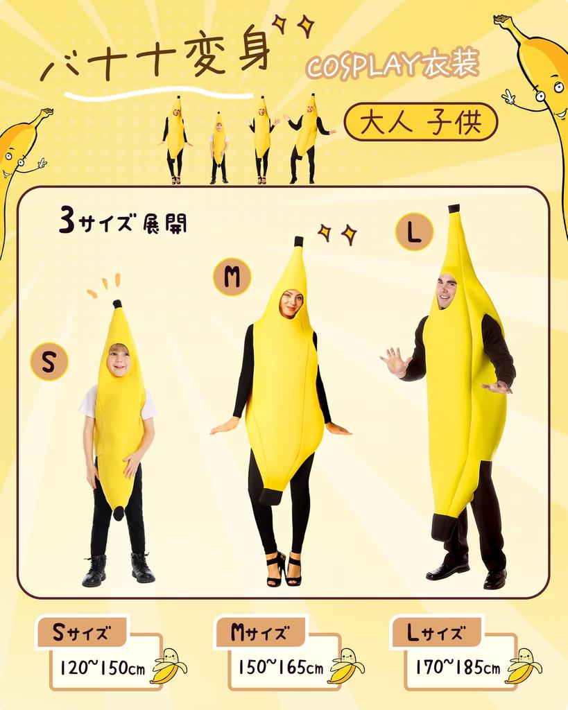 GOKEI Banana Cosplay Halloween Funny Banana Full Body Perfect for School Size L Costume, Costume, Outfit, Costume, Festivals, Yellow, Unisex, Adult,
