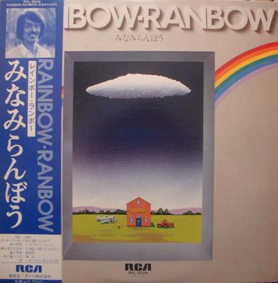 LP Пластинка MINAMIRANBO - Rainbow Ranbow RHL8506 RCA 1981 Япония Оби Японский Поп/Рок Б/у