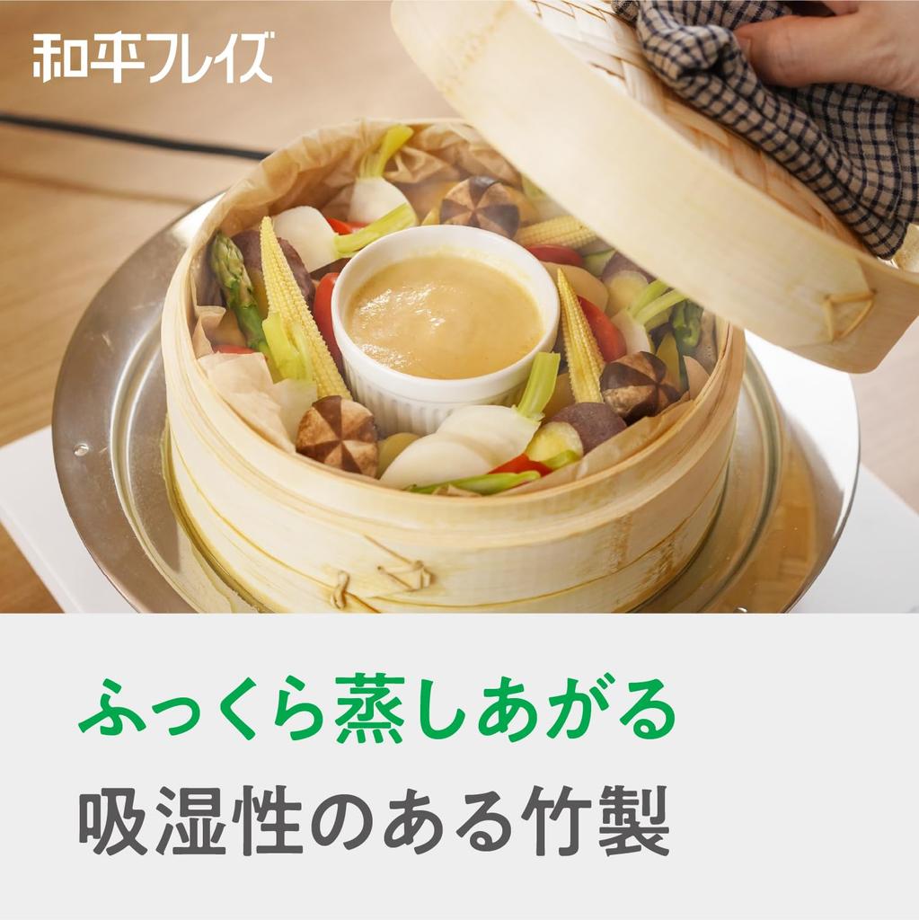 Wahei freiz 20cm Bamboo Perfect for Steaming Hokona Steamer, Ingredients, (RE-7763)