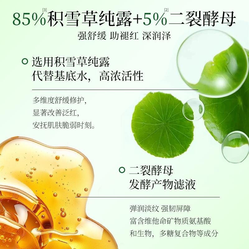 Golden Snake Barrier Soothing and Repairing Toner, 120ml Makeup Water, Weakens wrinkles, tightens and soothes, improves redness