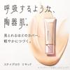 Primavista Stay Glow Liquid Foundation бежевый охра 05 - Стойкое покрытие