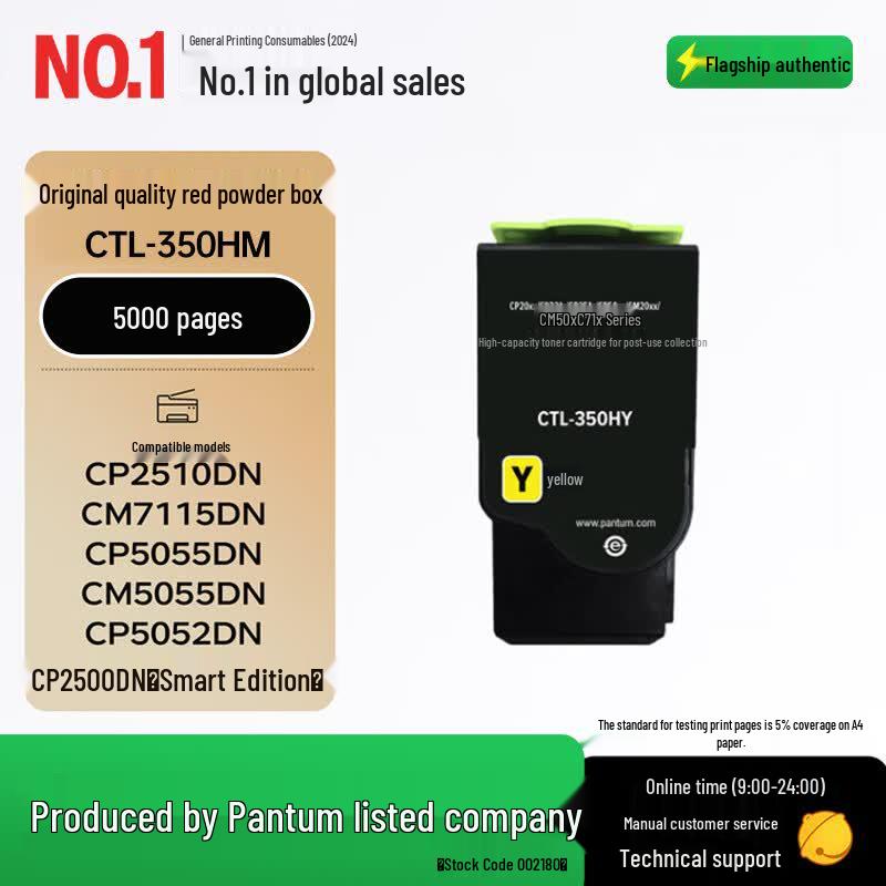 Совместимые тонер-картриджи GeZhige для PANTUM CTL-350/CTL-350H