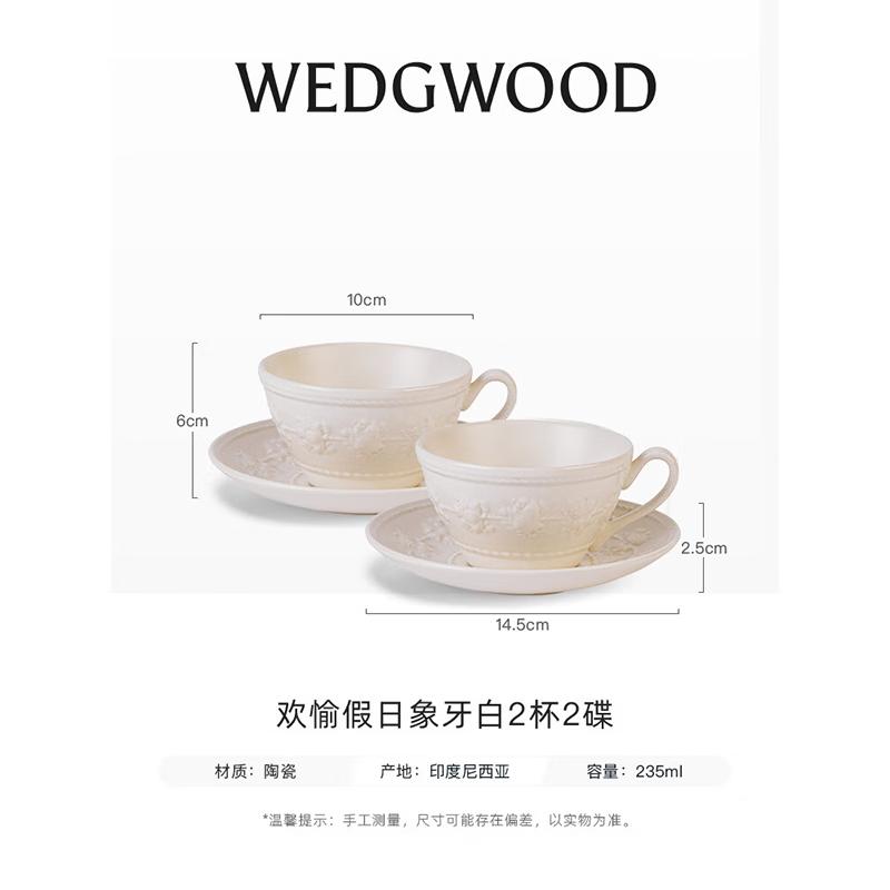 Wedgwood Joyful Holiday Ivory White Coffee/Tea Cup and Saucer Set for Two