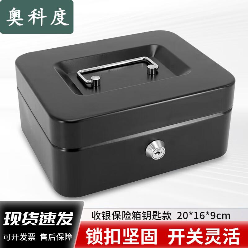 Portable Metal Cash Box with Lock