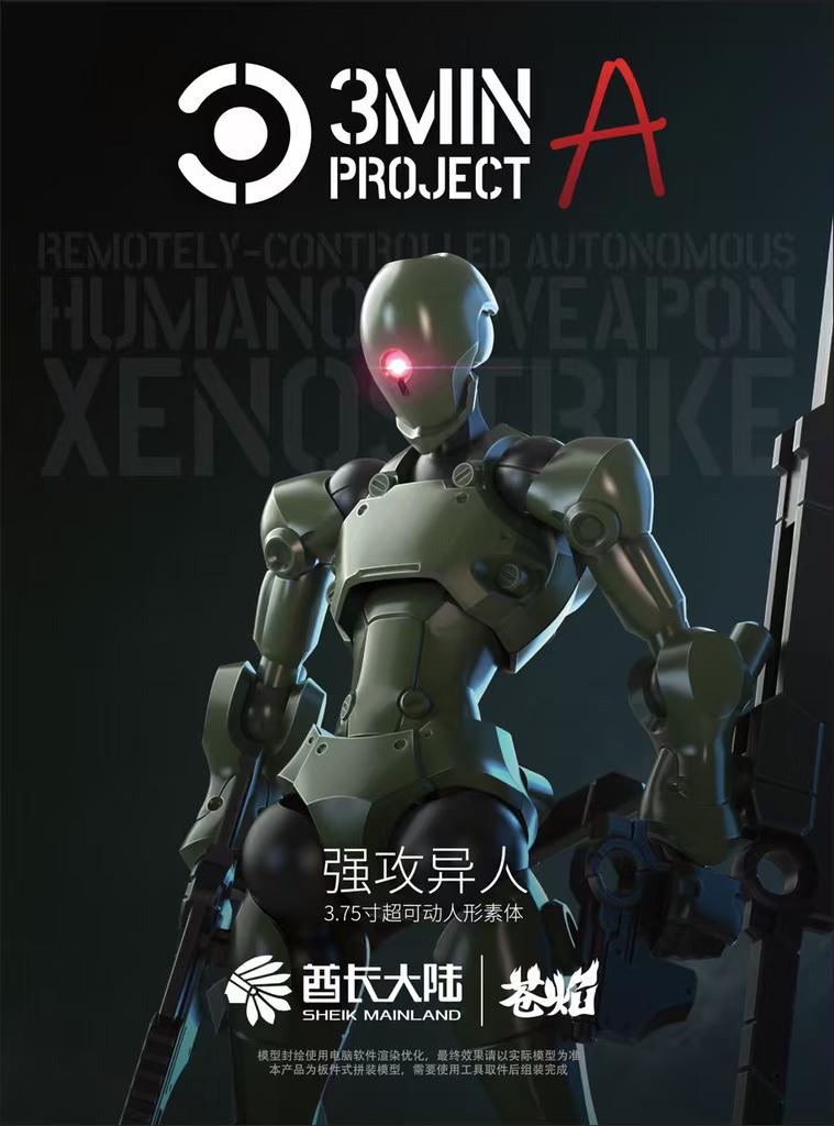 SHEIK MAINLAND 3MIN PROJECT A 3.75 inch 1pc No Box Assault Alien Sci-fi Action Figure Model Kit for Hobby Display Collection