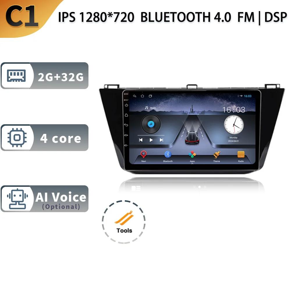 For Volkswagen Tiguan 2 2016 - 2020 Car Multimedia Stereo Player Navigation GPS Auto Carplay Rear camera Video 5G wifi Android13