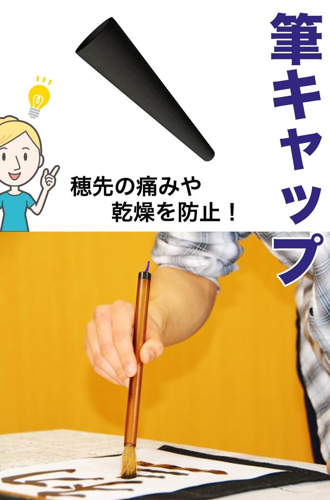 AllBright Brush Caps for and Writing Protects the Prevents Shape and Prevents Large Set of 3 Calligraphy, Penmanship, Brushes, Tip, Change, Drying,