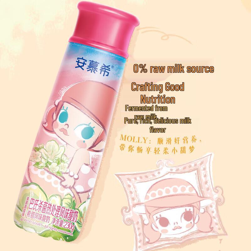 Yili Ambrosial Jasmine Green Grape Flavor Yogurt