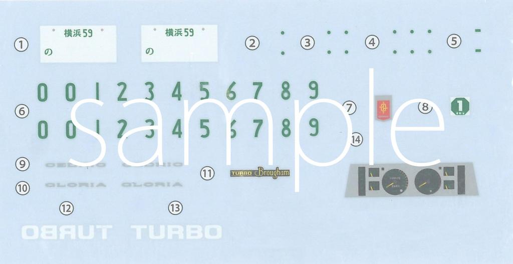 Серия моделей Fujimi 50 Nissan Turbo 1/24 Inch-Up №. Седрик/Глория (430) ИД-50