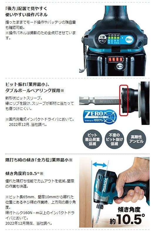 Makita Аккумуляторный ударный шуруповерт TD173DZB 18 В и кейс продаются (черный) (Аккумулятор, Зарядное устройство, Отдельно)