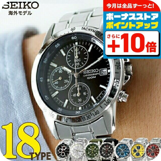 Seiko реверсивный импорт зарубежная модель наручные часы бренд мужские женские хронограф аналоговые черный белый красный SND выбираемый практичный подарок