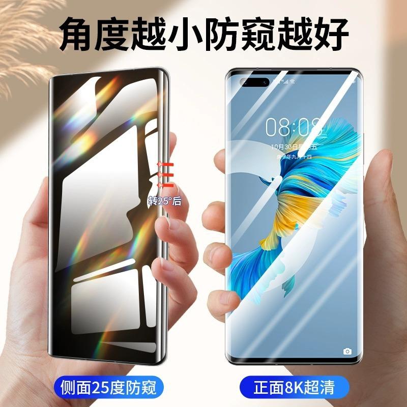 Подходит для Huawei mate11pro пленка от запотевания mate11 пленка для мобильного телефона pura11 изогнутый экран p11 анти-приватность nova11/1