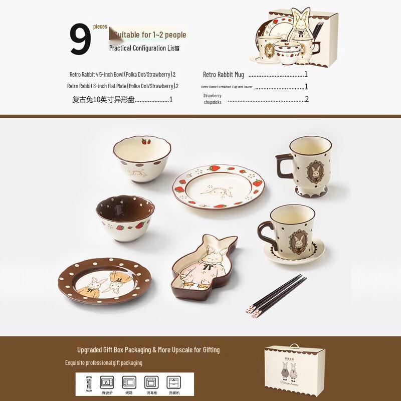 Современная домохозяйка Гера Кролик 9-предметный подарочный набор посуды