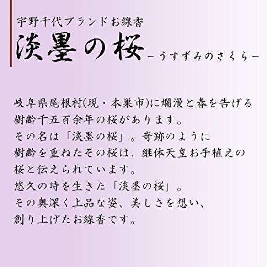 Nippon Kodo Uno Chiyo Incense Sticks Floating Candle Set In Paulownia Box 37109 Light Ink Cherry Blossom Incense Low Smoke 25 Minutes 37109 0.18kg