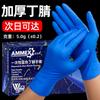 Disposable Nitrile Gloves