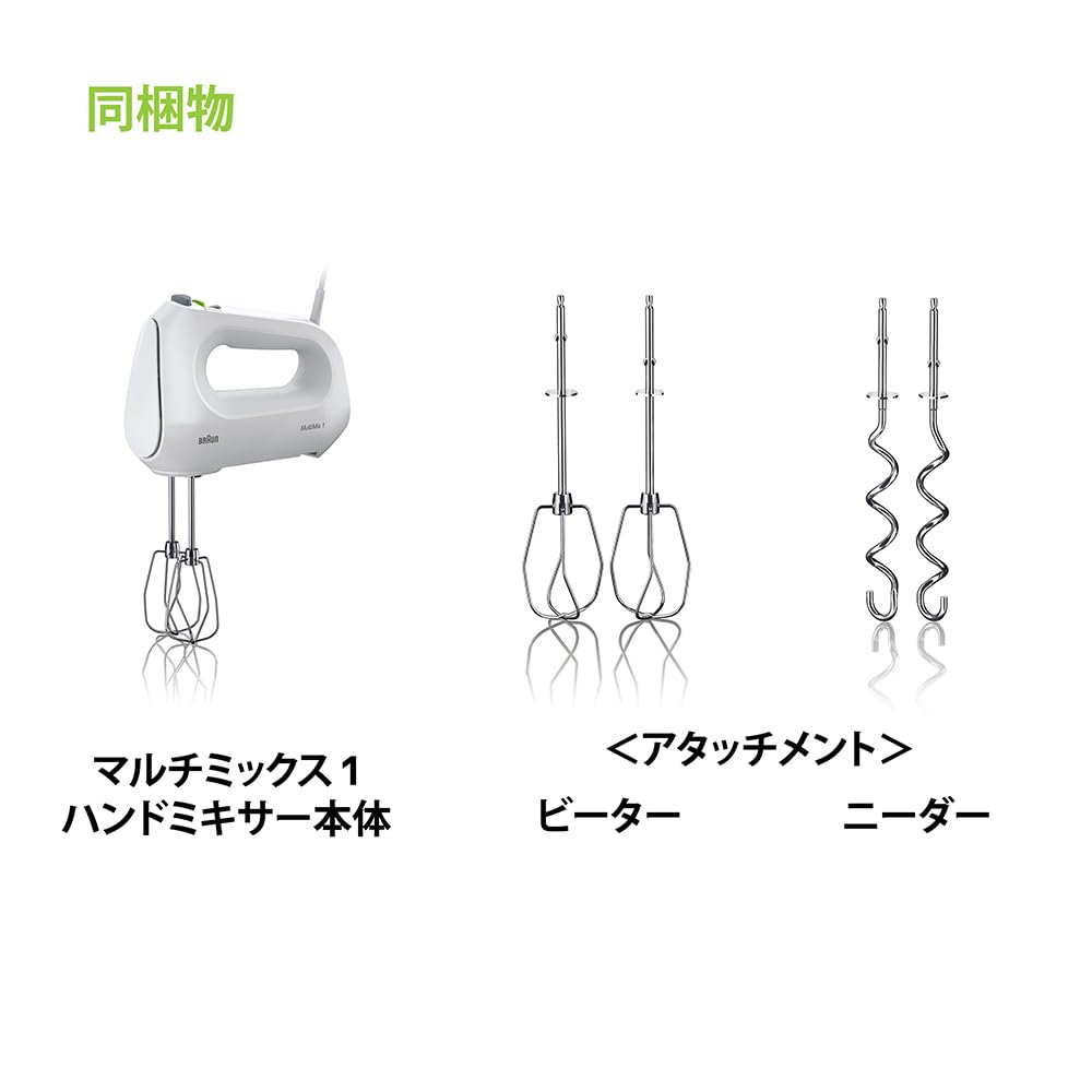 Ручной миксер Braun Multi Mix 1 HM1011 High 4 Легко для легко для легко для легко для приготовления немецких свежих сладостей Белый Легкий, компактный, тихий, 150 Вт, мощность,