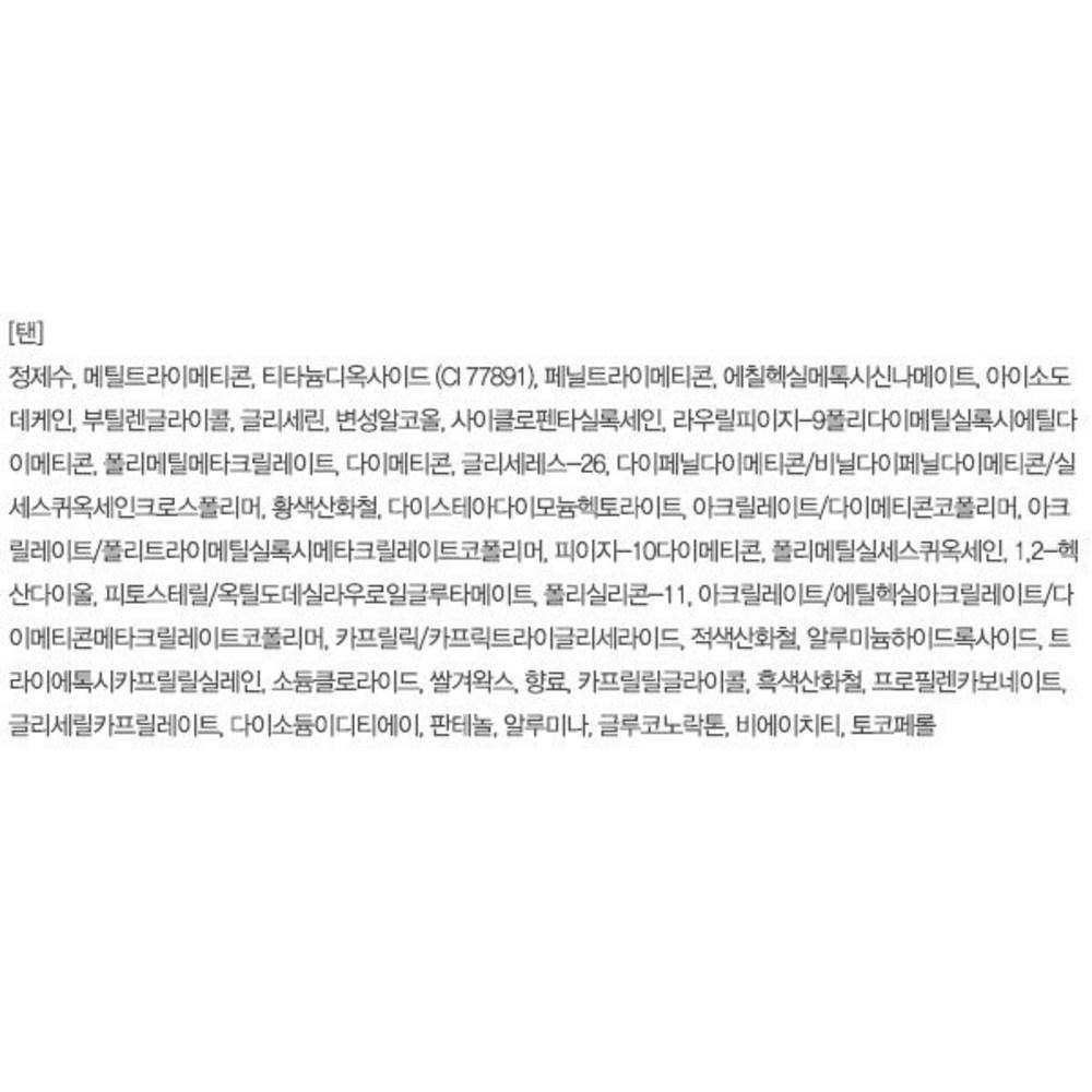 Espoir Pro Tailor Foundation Be Velvet SPF22 PA++ 30g, Tan, 1 Piece