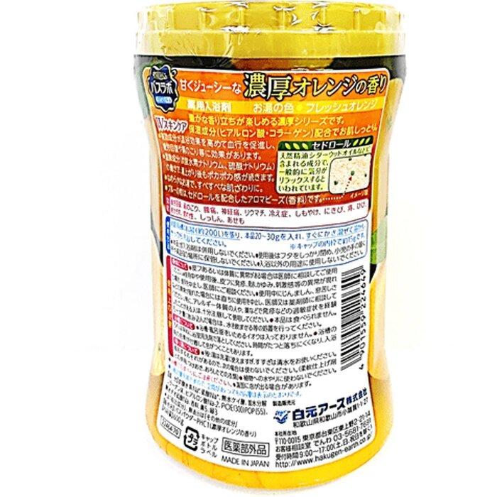 HAKUGEN HERS Bath Roman Bath Powder- #Orange