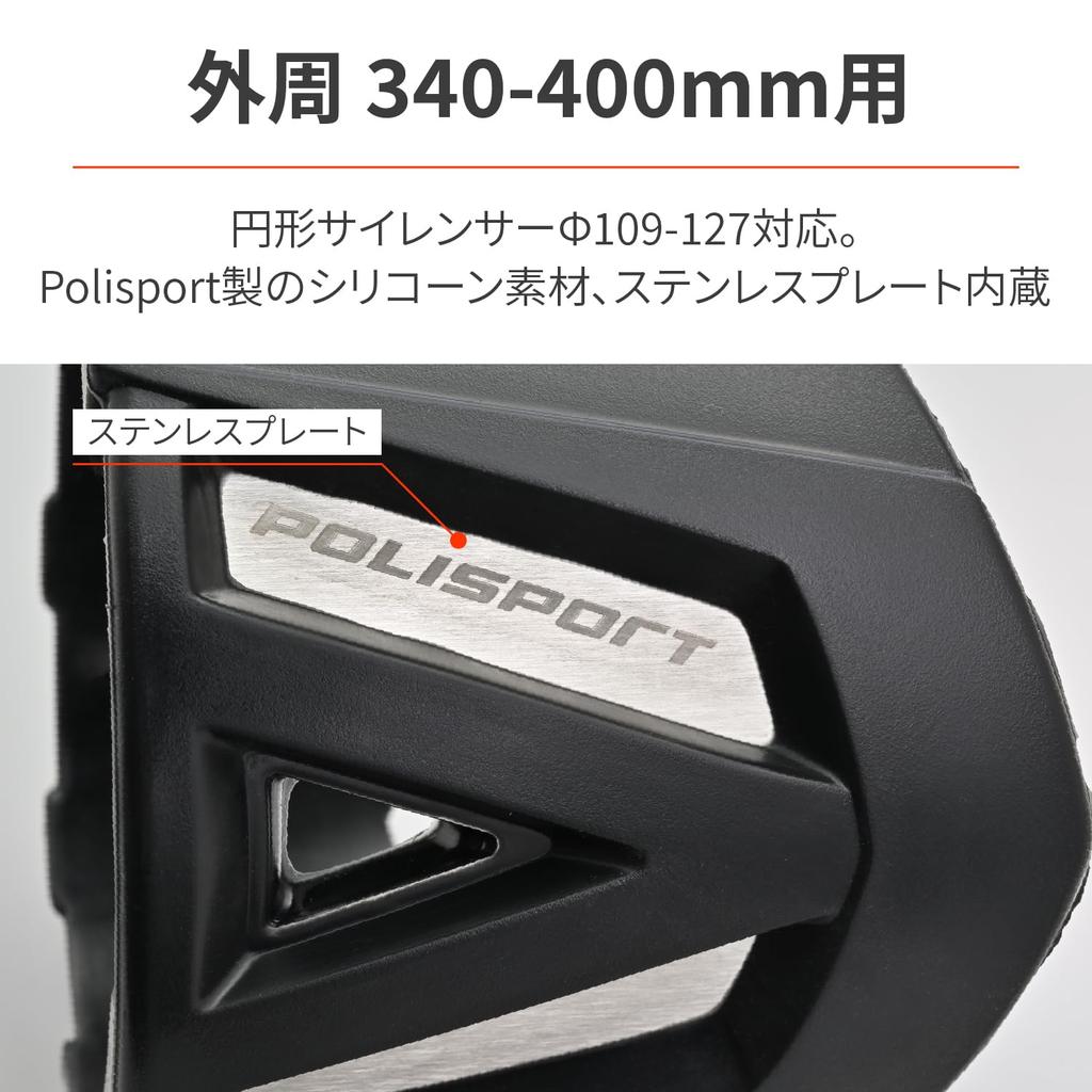 Daytona Защитный кожух глушителя мотоцикла Polisport, совместимый с черным 41845 109-127 340-400 мм