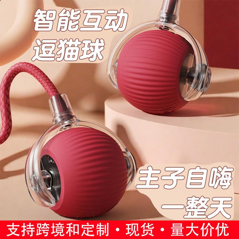 Электрический интерактивный мячик для дразнения кошек и палочка, игрушка для котят