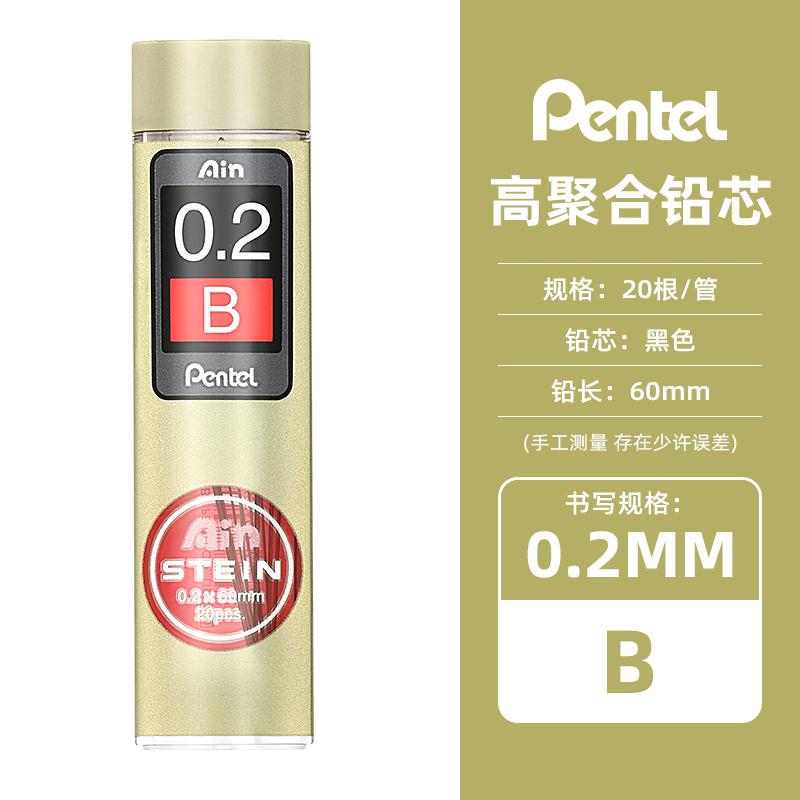 1 шт. Pentel Ain STEIN 0,2/0,3/0,5/0,7/0,9 мм HB/2B/4B/6H Механический карандаш Черный Смоляной Стержень для карандаша 0,2 мм Стержни