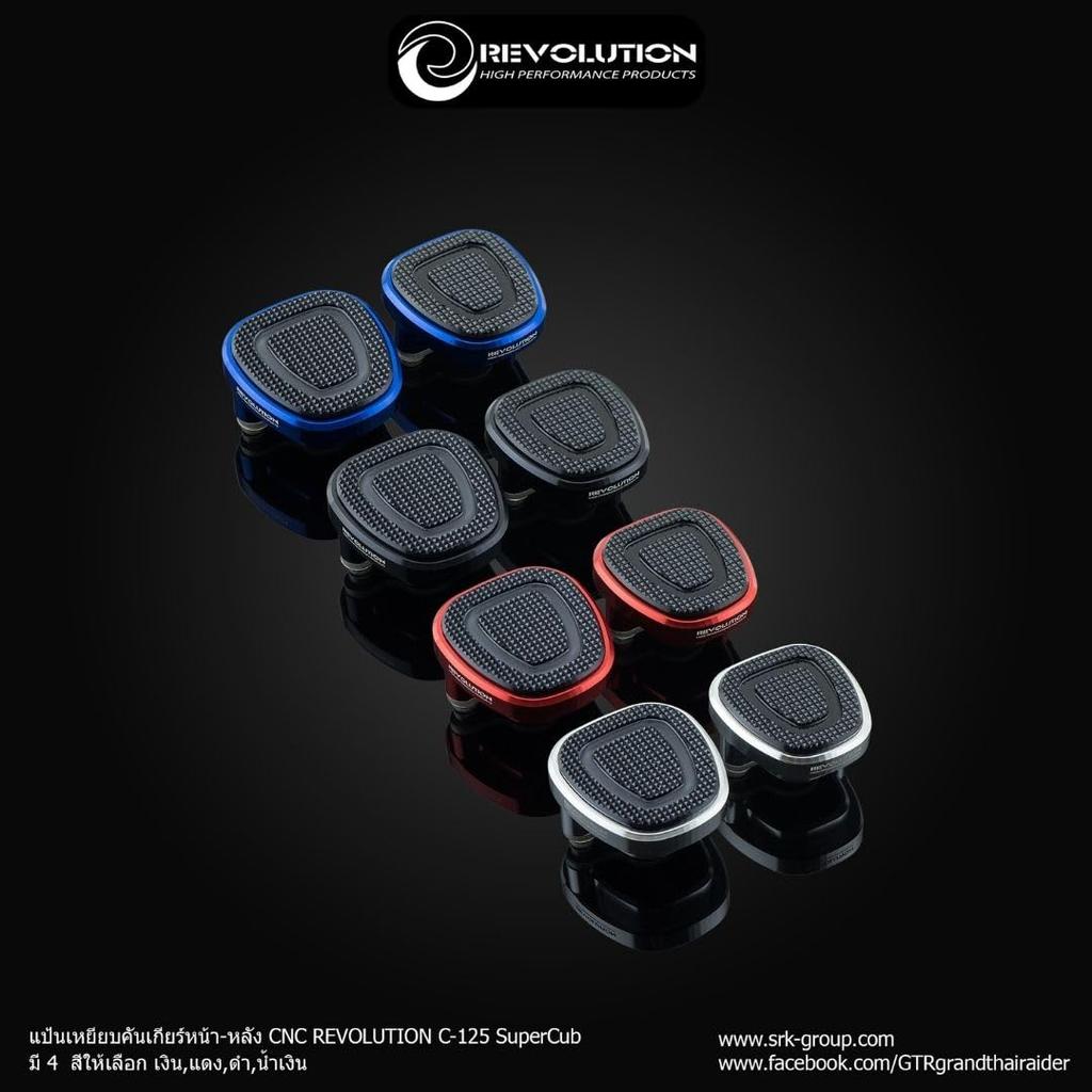 Накладки на педали переключения передач REVOLUTION для Honda Super Cub C125 Накладки на педали переключения передач HONDA C125 JA58 JA48 / (Серебряный)