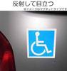 Карманная международная наклейка на присоске с символом инвалидной коляски