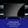 Защитная пленка из закаленного стекла для 25 моделей навигации Geely Xingyuan