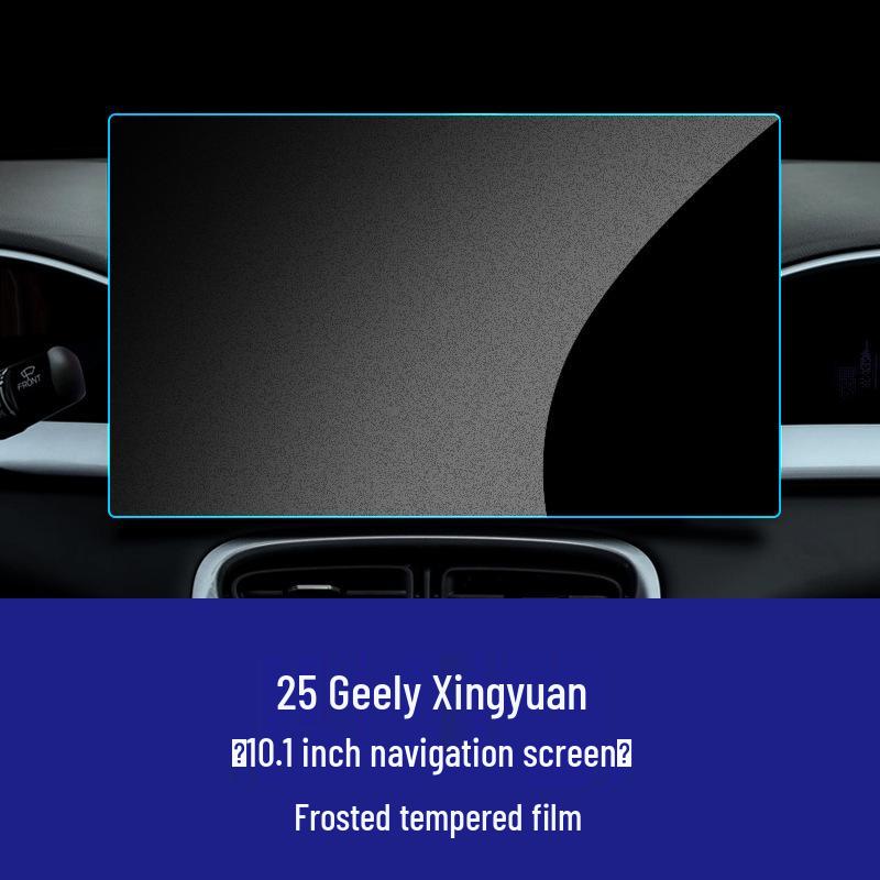 Защитная пленка из закаленного стекла для 25 моделей навигации Geely Xingyuan